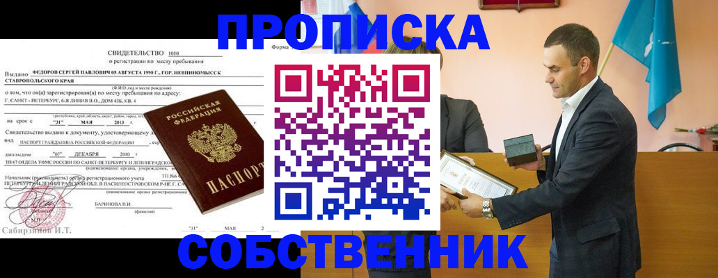 где прописаться в Яхроме